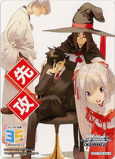 先攻マーカー(レンタルマギカ) 【W123-P05】