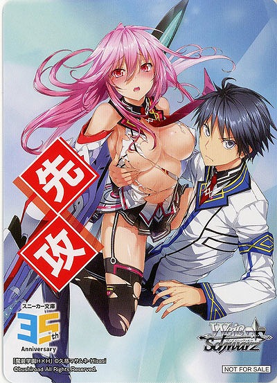 先攻マーカー(魔装学園H×H) 【W123-P08】