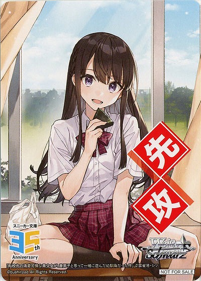 先攻マーカー(転校先の清楚可憐な美少女が、昔男子と思って一緒に遊んだ幼馴染だった件) 【W123-P11】