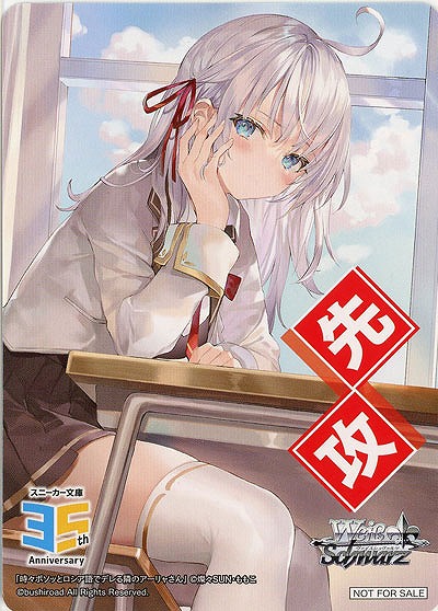 先攻マーカー(時々ボソッとロシア語でデレる隣のアーリャさん) 【W123-P12】