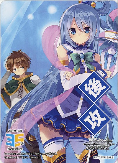 後攻マーカー(この素晴らしい世界に祝福を!) 【W123-P14】