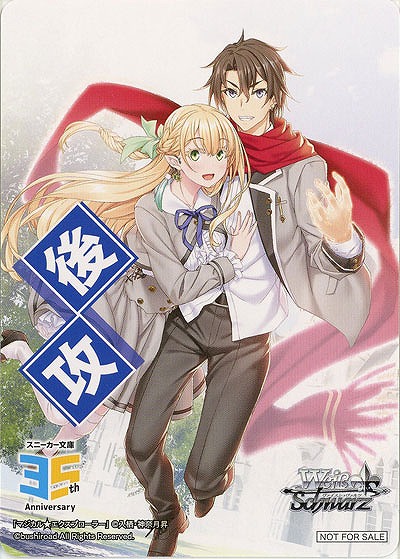 後攻マーカー(マジカル★エクスプローラー) 【W123-P19】