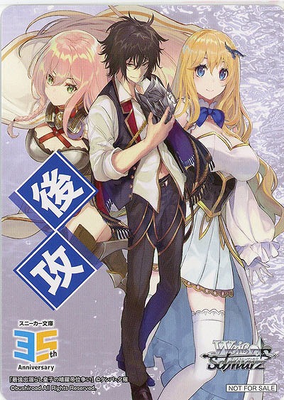 後攻マーカー(最強出涸らし皇子の暗躍帝位争い) 【W123-P22】
