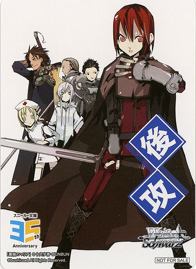 後攻マーカー(薔薇のマリア) 【W123-P26】