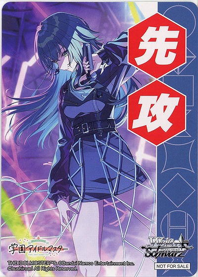 先攻マーカー(月村手毬) 【GIM/W124-P02】