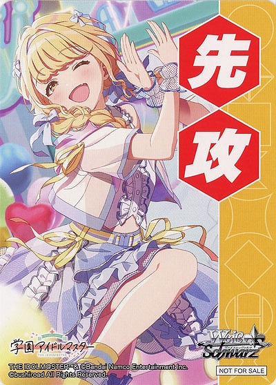 先攻マーカー(藤田ことね) 【GIM/W124-P03】