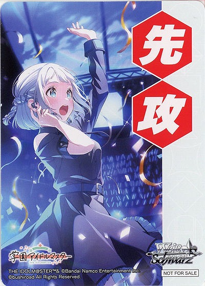 先攻マーカー(葛城リーリヤ) 【GIM/W124-P04】