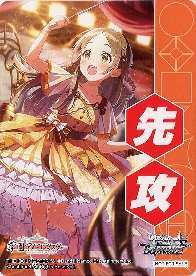 先攻マーカー(倉本千奈) 【GIM/W124-P05】