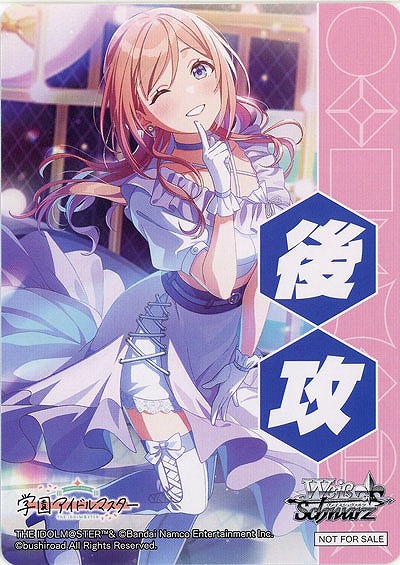 後攻マーカー(姫崎莉波) 【GIM/W124-P07】