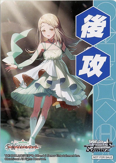 後攻マーカー(篠澤 広) 【GIM/W124-P08】