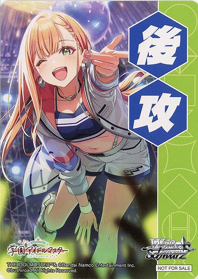 後攻マーカー(紫雲清夏) 【GIM/W124-P09】