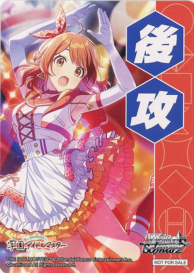 後攻マーカー(花海佑芽) 【GIM/W124-P10】