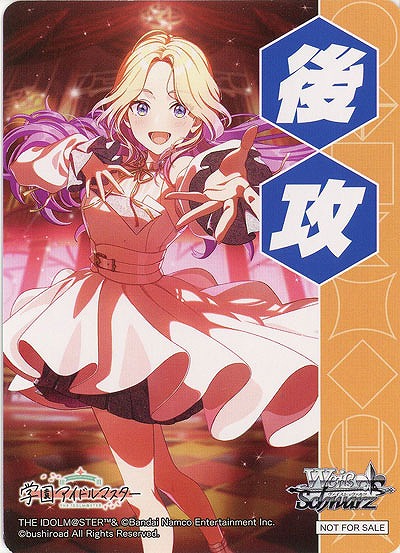 後攻マーカー(十王星南) 【GIM/W124-P11】