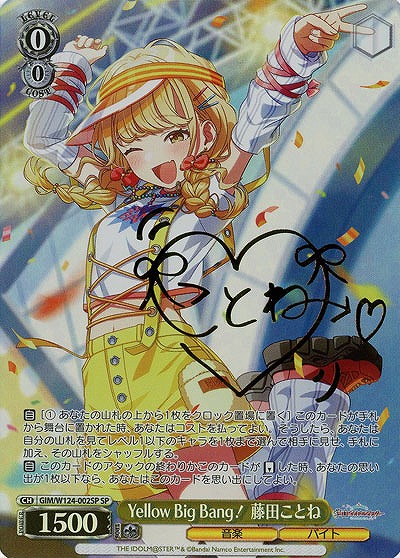 ※浜松店併用品商品　Yellow Big Bang! 藤田ことね(SP) 【GIM/W124-002SP】
