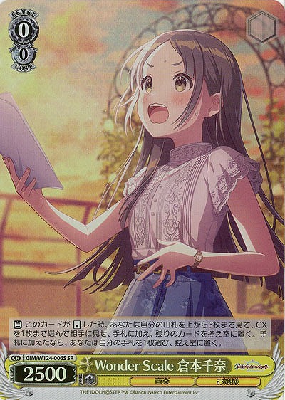 Wonder Scale 倉本千奈(ホイル) 【GIM/W124-006SR】