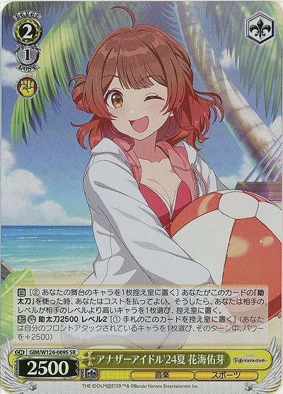アナザーアイドル'24夏 花海佑芽(ホイル) 【GIM/W124-009SR】