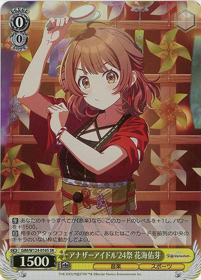 アナザーアイドル'24祭 花海佑芽(ホイル) 【GIM/W124-016SR】
