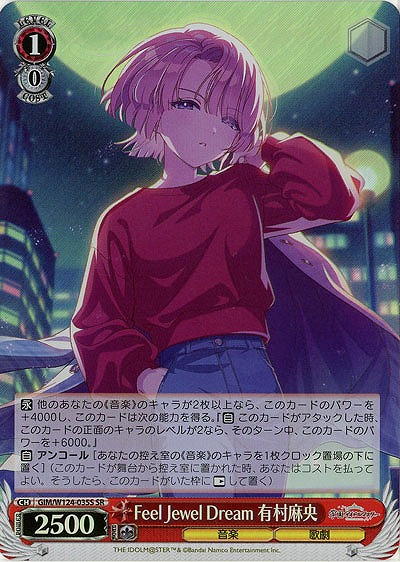 Feel Jewel Dream 有村麻央(ホイル) 【GIM/W124-035SR】