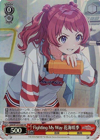 Fighting My Way 花海咲季(ホイル) 【GIM/W124-038SR】