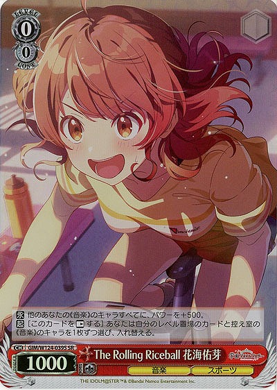 The Rolling Riceball 花海佑芽(ホイル) 【GIM/W124-039SR】