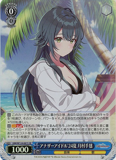 アナザーアイドル'24夏 月村手毬(ホイル) 【GIM/W124-081SR】