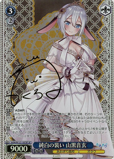 TCGシングルカード通販なら「193net」 / あおぎり高校