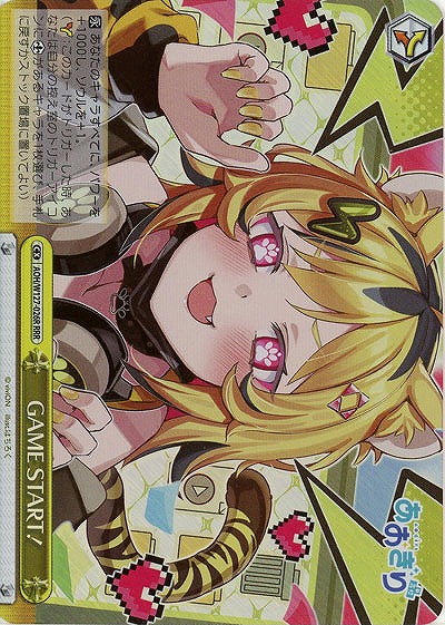 GAME START!(ホイル) 【AOH/W127-026RRR】
