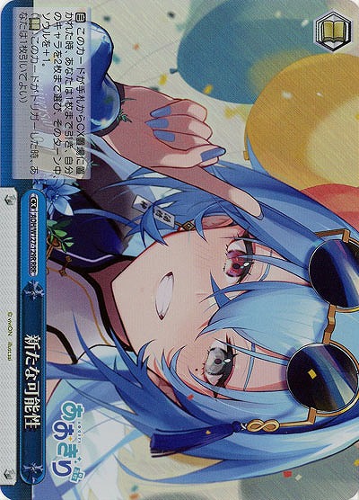 新たな可能性(ホイル) 【AOH/W127-129RRR】