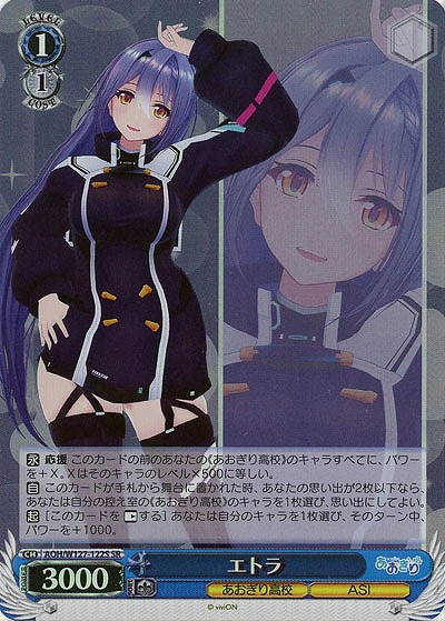 エトラ(ホイル) 【AOH/W127-122SR】