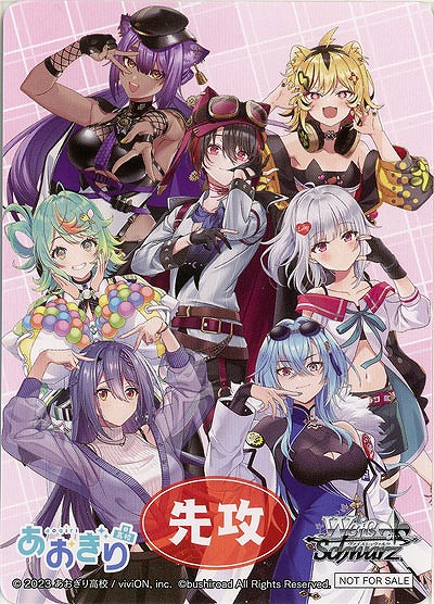 先攻マーカー(とびっきりのワンショット!) 【AOH/W127-P01】