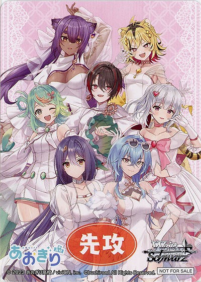 先攻マーカー(純白の装い) 【AOH/W127-P02】