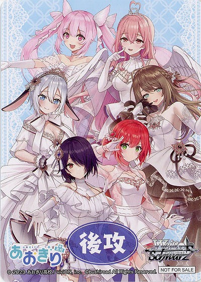 後攻マーカー(純白の装い) 【AOH/W127-P06】