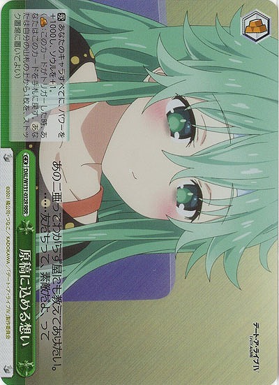 原稿に込める想い(ホイル) 【DAL/W131-032RRR】