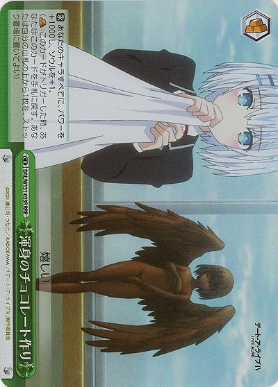 渾身のチョコレート作り(ホイル) 【DAL/W131-033RRR】