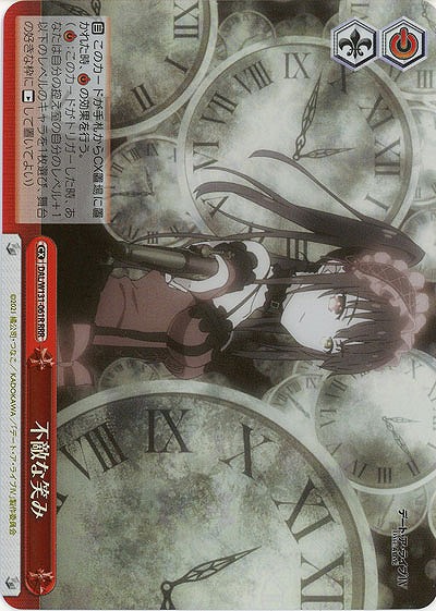 不敵な笑み(ホイル) 【DAL/W131-061RRR】