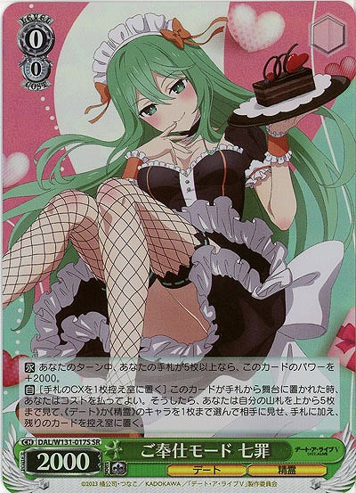 ご奉仕モード 七罪(ホイル) 【DAL/W131-017SR】