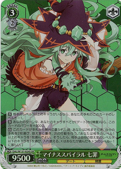 マイナススパイラル 七罪(ホイル) 【DAL/W131-024SR】