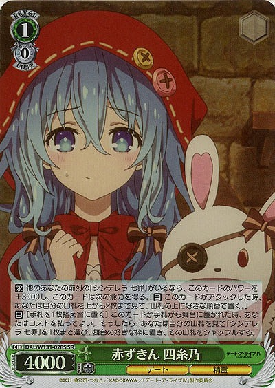 赤ずきん 四糸乃(ホイル) 【DAL/W131-028SR】