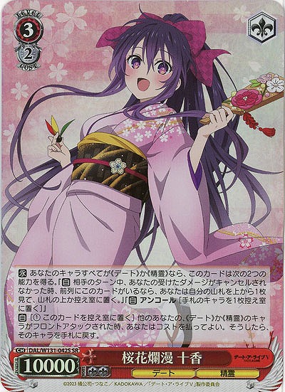 桜花爛漫 十香(ホイル) 【DAL/W131-042SR】