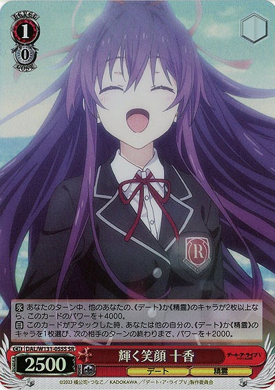 輝く笑顔 十香(ホイル) 【DAL/W131-055SR】