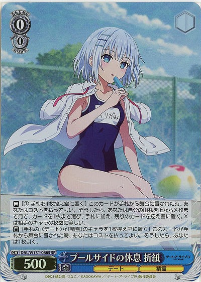 プールサイドの休息 折紙(ホイル) 【DAL/W131-068SR】