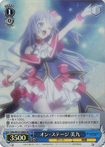 オン・ステージ 美九(ホイル) 【DAL/W131-089SR】