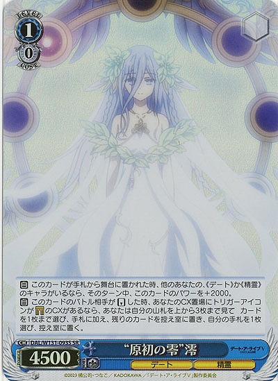 “原初の零”澪(ホイル) 【DAL/W131-093SR】