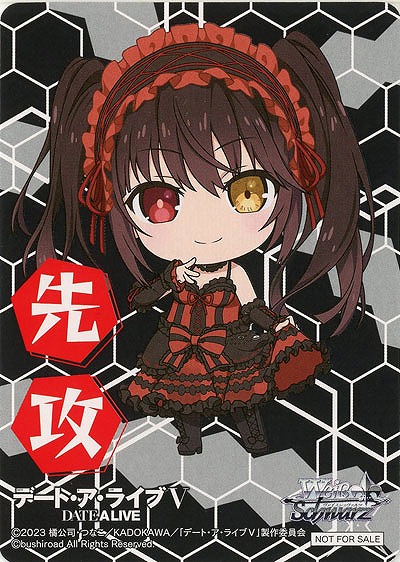 先攻マーカー(狂三) 【DAL/W131-01】