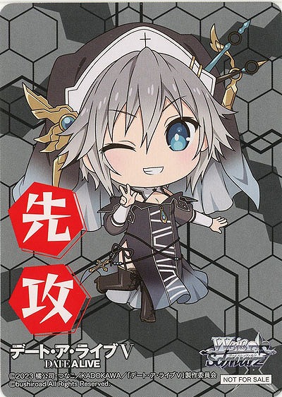 先攻マーカー(二亜) 【DAL/W131-02】