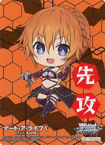 先攻マーカー(耶倶矢) 【DAL/W131-03】