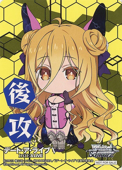 後攻マーカー(六喰) 【DAL/W131-07】