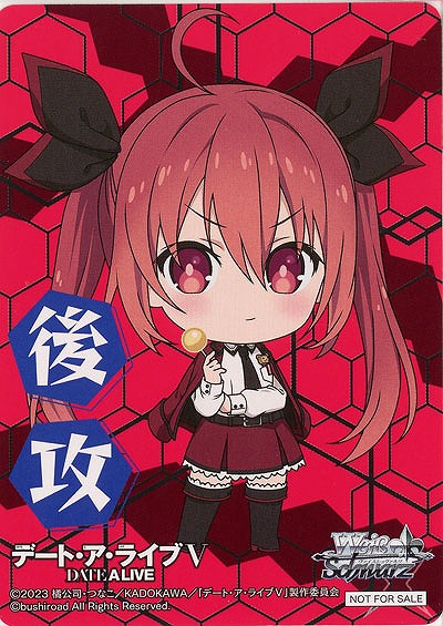 後攻マーカー(琴里) 【DAL/W131-08】