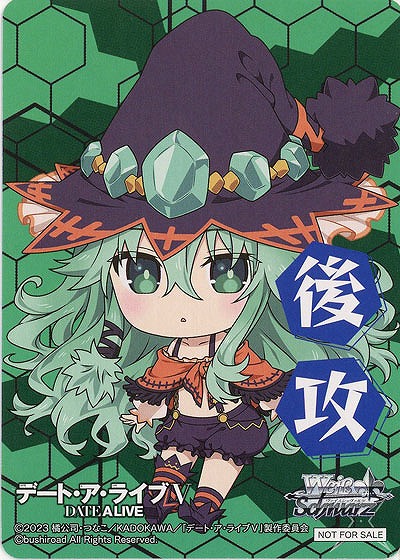 後攻マーカー(七罪) 【DAL/W131-11】