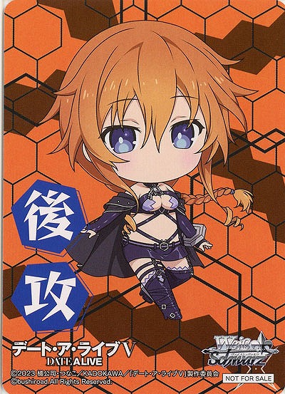 後攻マーカー(夕弦) 【DAL/W131-12】